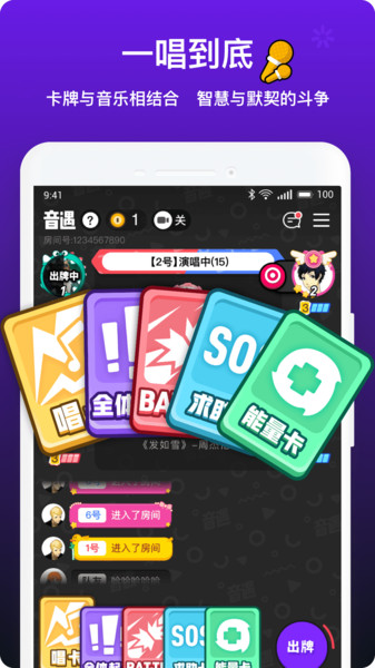 音遇官方版图3