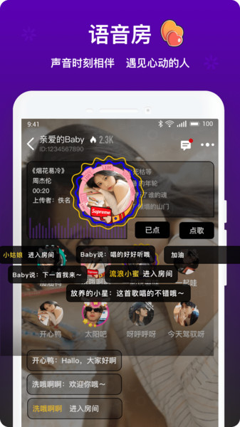 音遇官方版图2