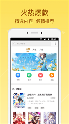 起飞小说图1