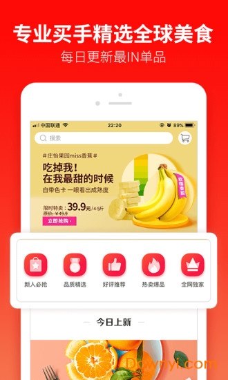 每日一淘手机app图3