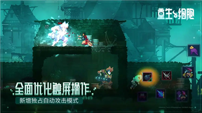 重生细胞MOD作弊菜单版图2