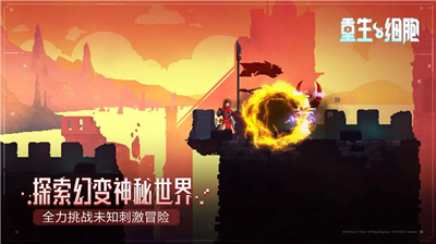 重生细胞MOD作弊菜单版图4