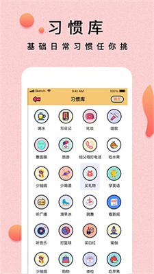 提醒小秘书图3