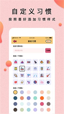 提醒小秘书图2