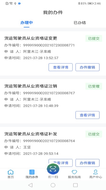 道运通最新版图2