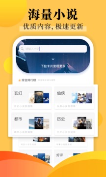 饭团探书旧版本图2