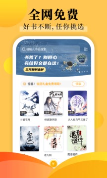 饭团探书旧版本图3