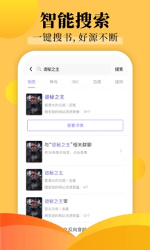 饭团探书旧版本图1