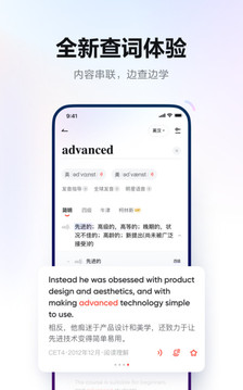 网易有道词典旧版本图2