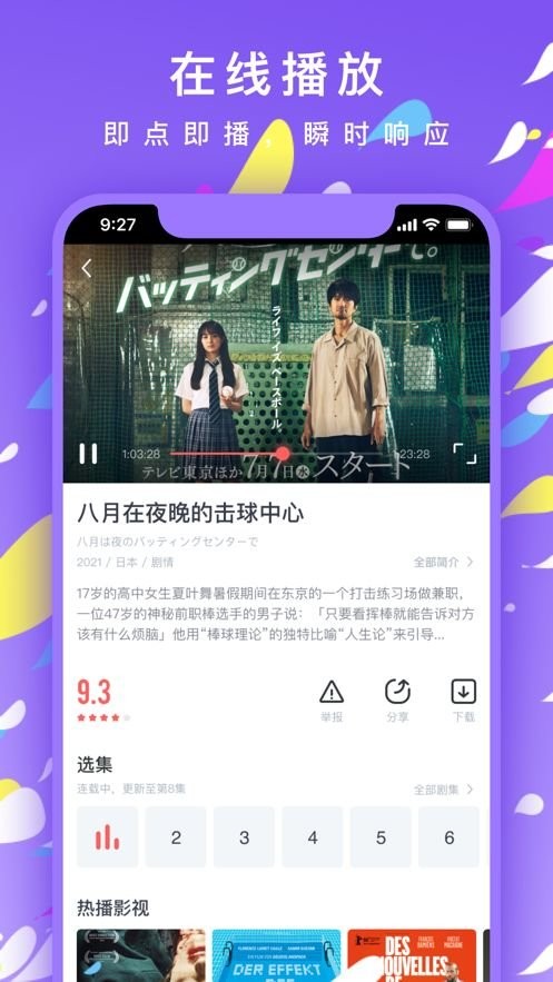 剧圈圈影视图1