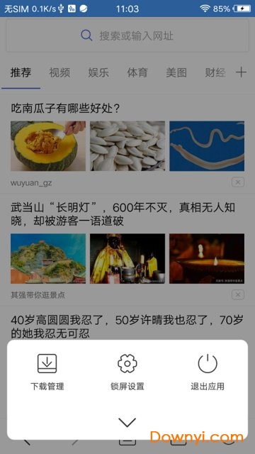 52网址导航最新版图1