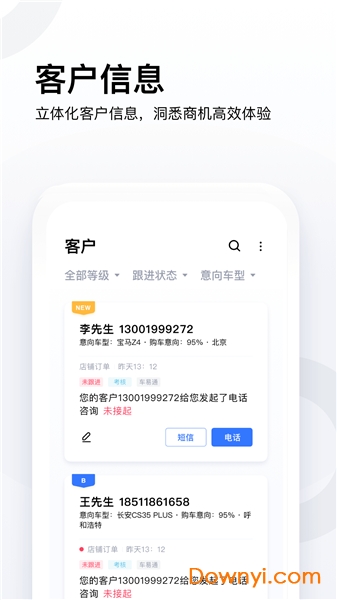 易车伙伴手机版图3