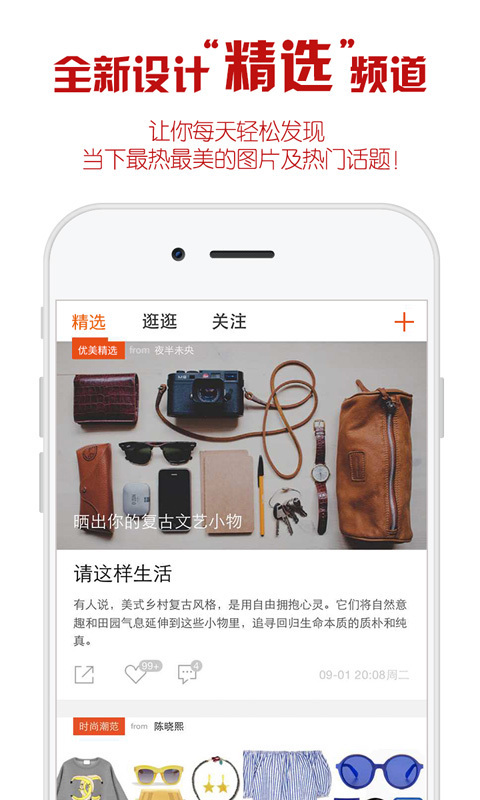团子少女手机版图1