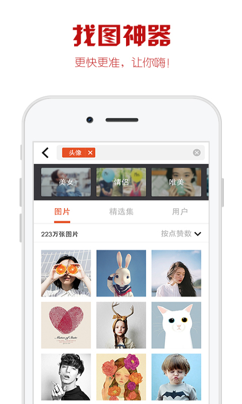 团子少女手机版图4