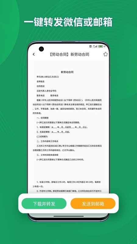 口袋参谋软件官方版图4