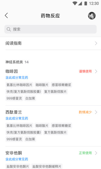23魔方手机版图2