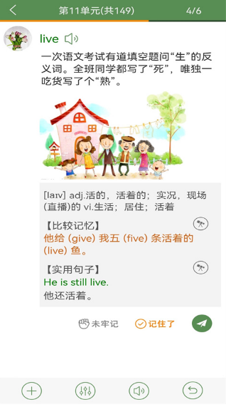 芝麻单词图2