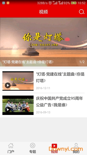 灯塔党建在线最新版本图1