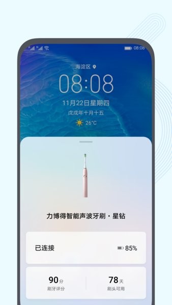 智慧生活基础服务app图1
