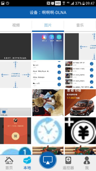 爱投屏手机客户端图3