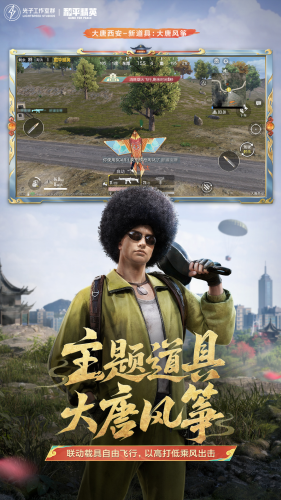 和平精英破解版全皮肤图5