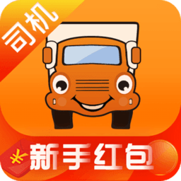 运满满司机找货手机版