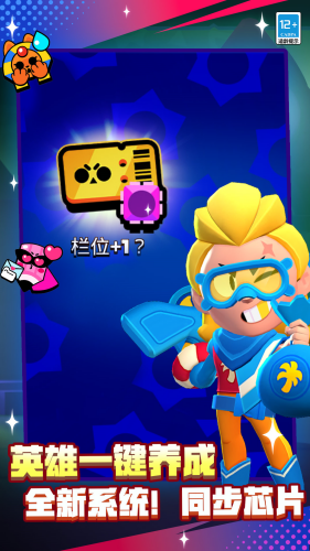 荒野乱斗全英雄图1