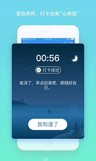北森italent app图2