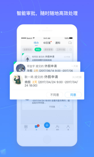 北森italent app图1