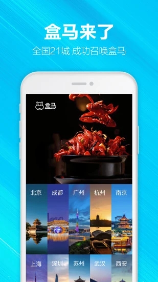 盒马图4