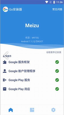谷歌服务框架图2
