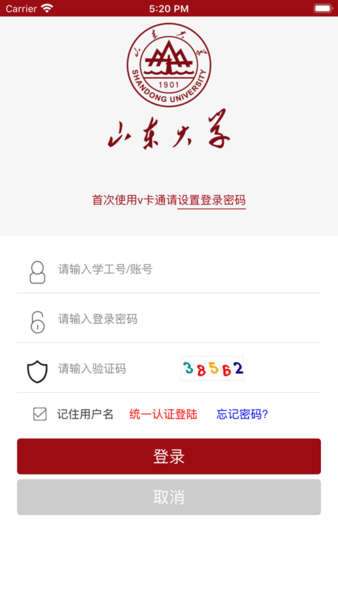 山大v卡通客户端图1
