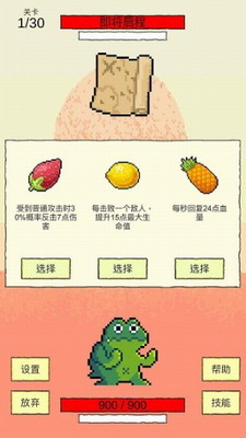 我选技闯关无限金币版图2