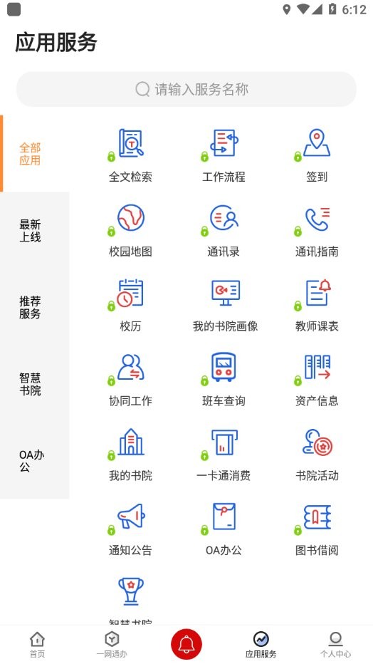 i西亚斯官方版图1