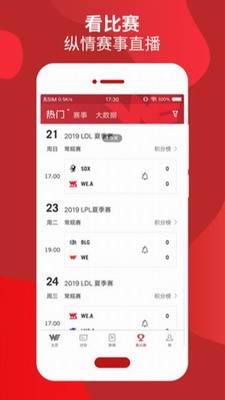 WE俱乐部图1