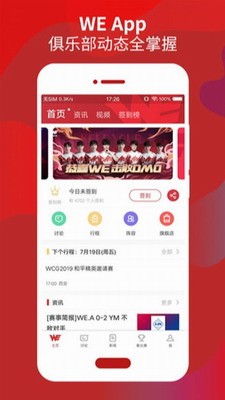 WE俱乐部图3