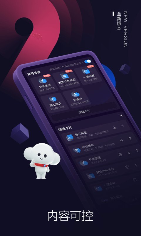 贵州电信营业厅客户端图2