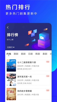 洛克视频图3