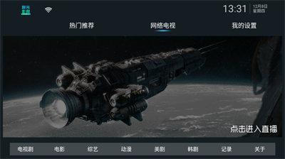 时光影院图3