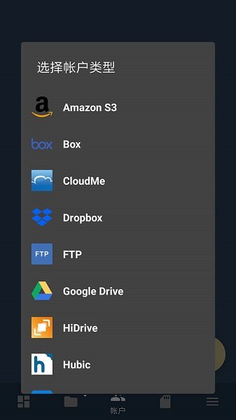 FolderSync最新版图2