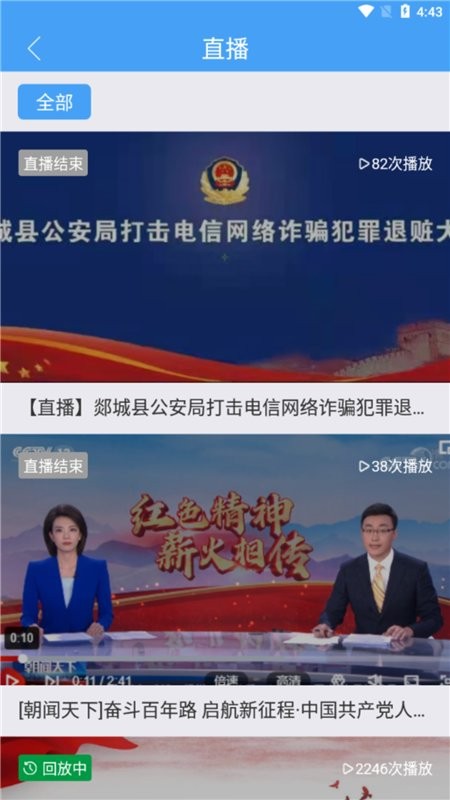郯城首发官方版图2