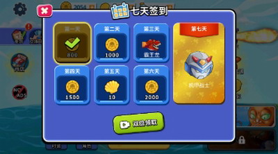 疯狂章鱼无限金币无限贝壳版图3
