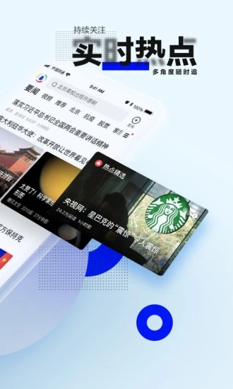 腾讯新闻英文版app图2