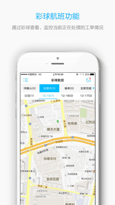 十分到家师傅版图5