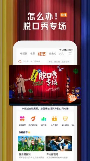 腾讯视频hd官方手机版图2
