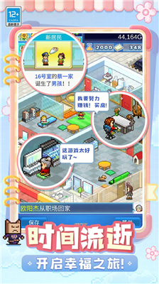 住宅梦物语破解版图4