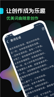 声破天spotify图2