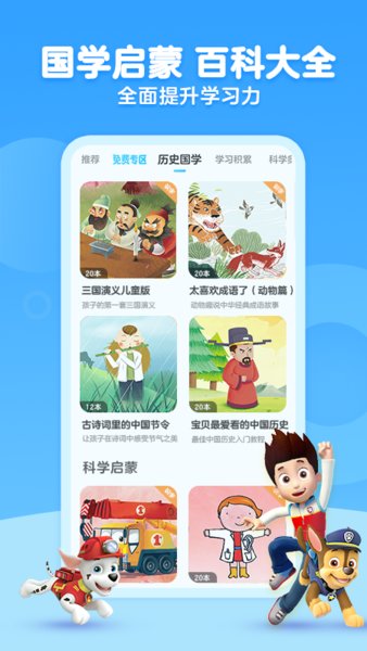 咔哒故事vip修改版(kada故事)图4