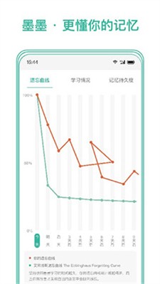 墨墨记忆卡图1
