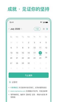 墨墨记忆卡图3